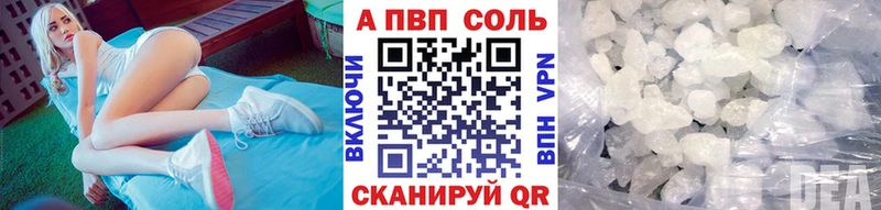 Купить  Власиха  Alpha PVP СК 