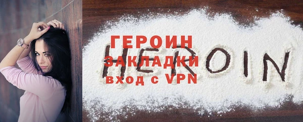 героин Дмитров