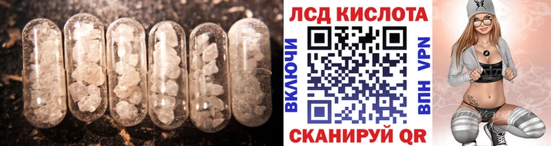 ЛСД экстази кислота  Купить где  Власиха 